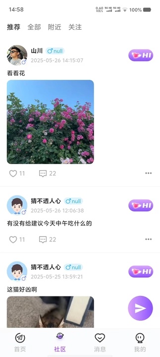 热麦语音软件4
