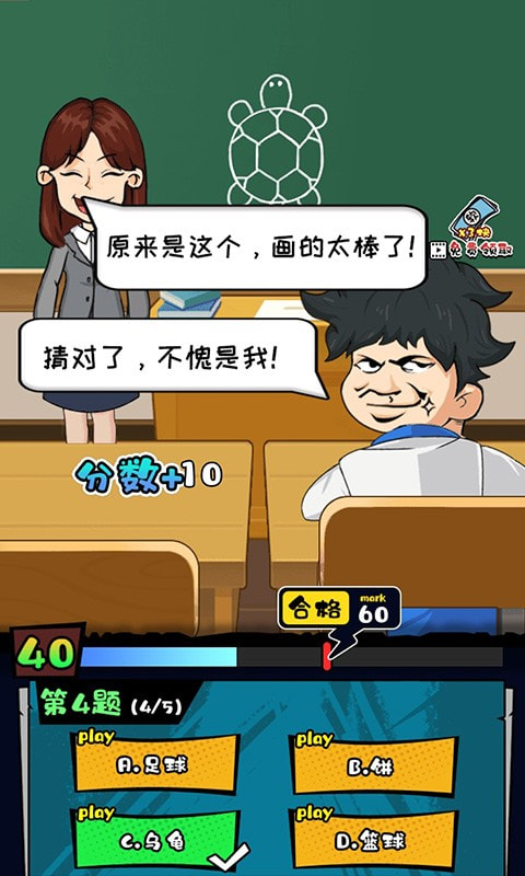 教导主任模拟器游戏3