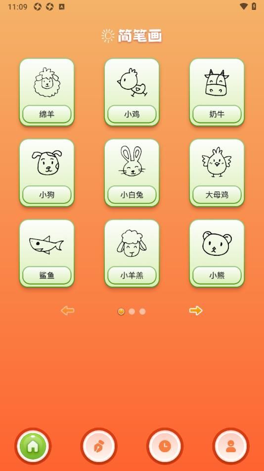 43999盒app2