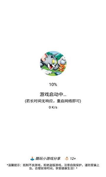 酷玩小游戏app2