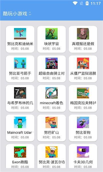 酷玩小游戏app3