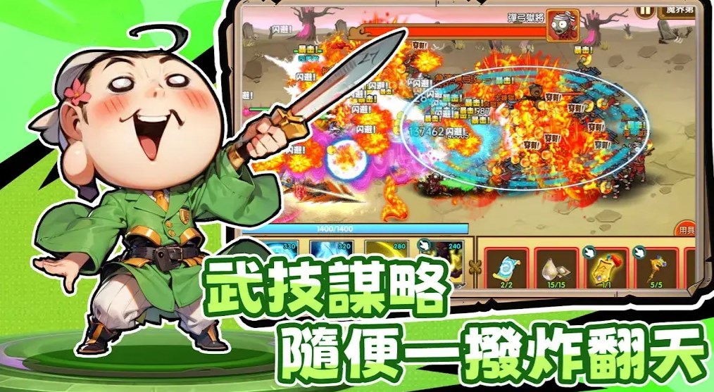 下班回到三國手游1