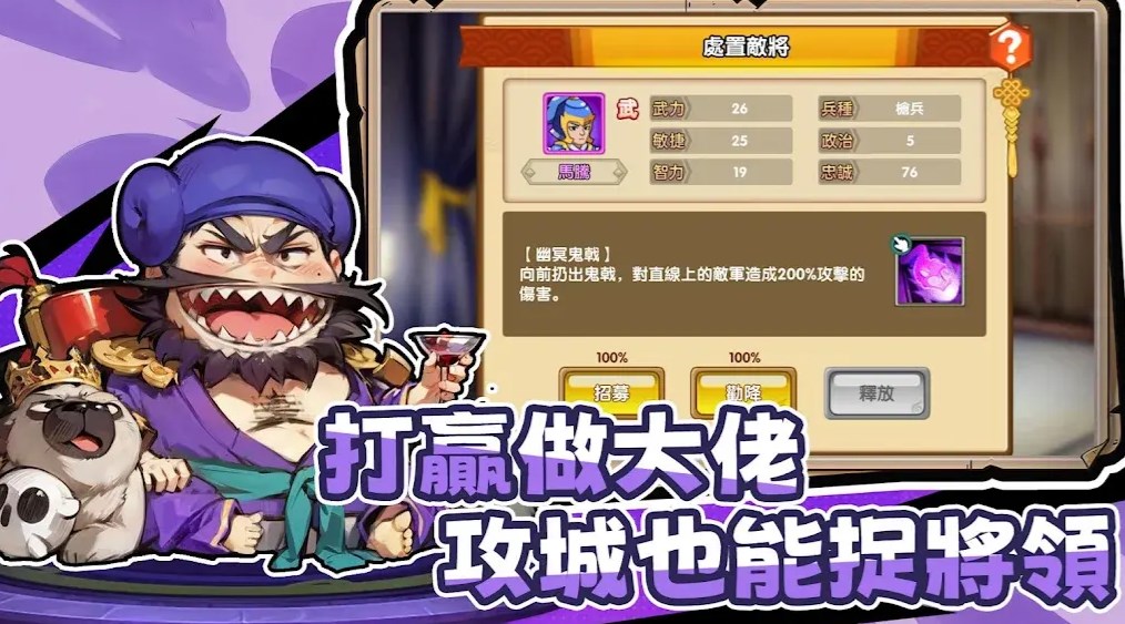 下班回到三國手游2