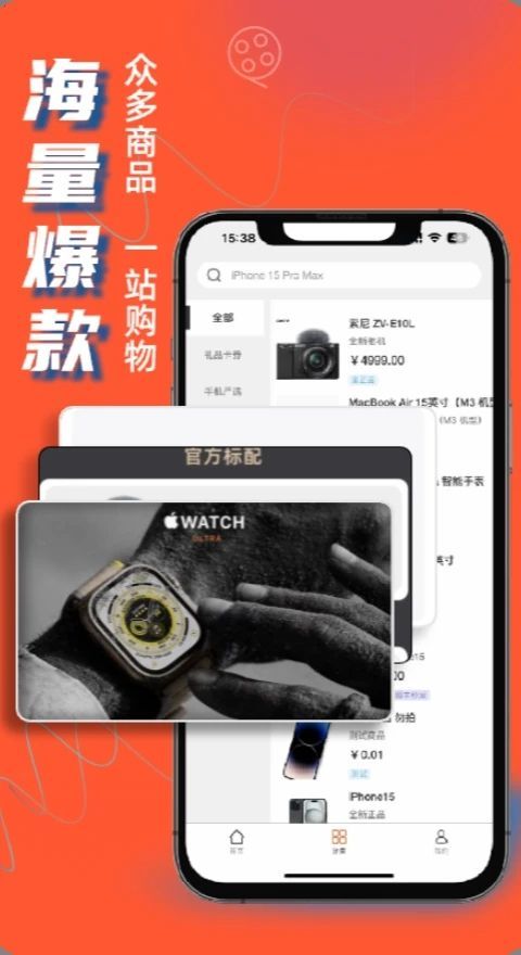 果冻商城软件1