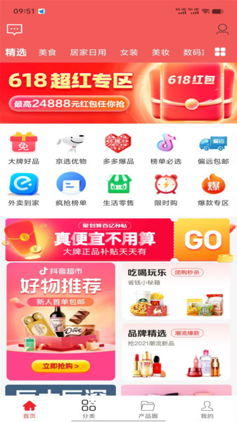 大宝藏app2