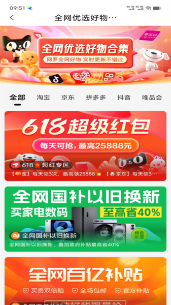 大宝藏app4