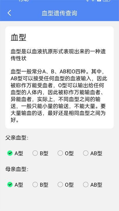 繁花锦盒app1