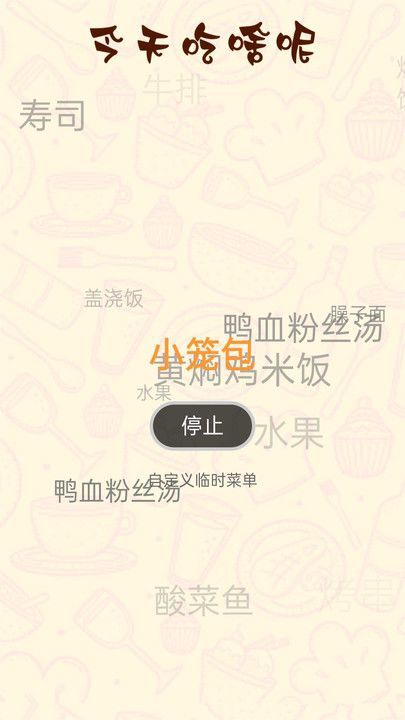 繁花锦盒app2