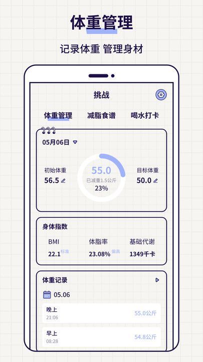 清单Todo软件1
