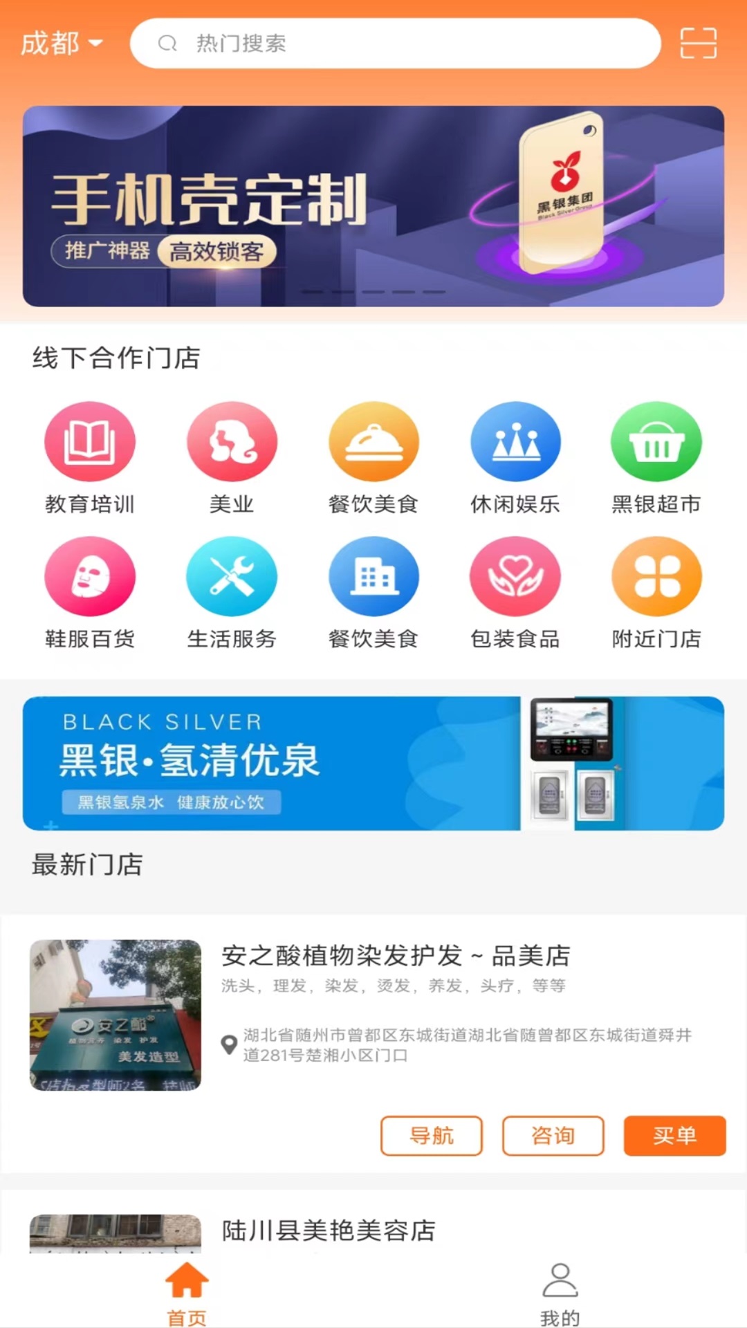 黑银app4