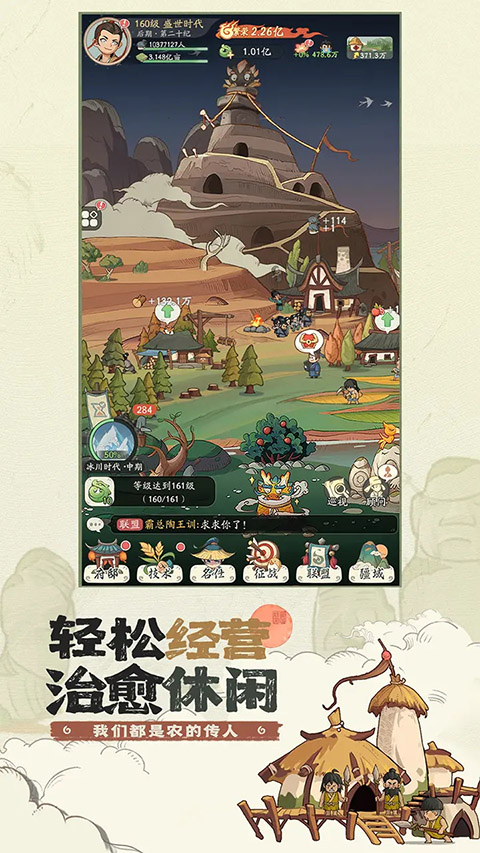 时光大爆炸模拟器免费手机版3