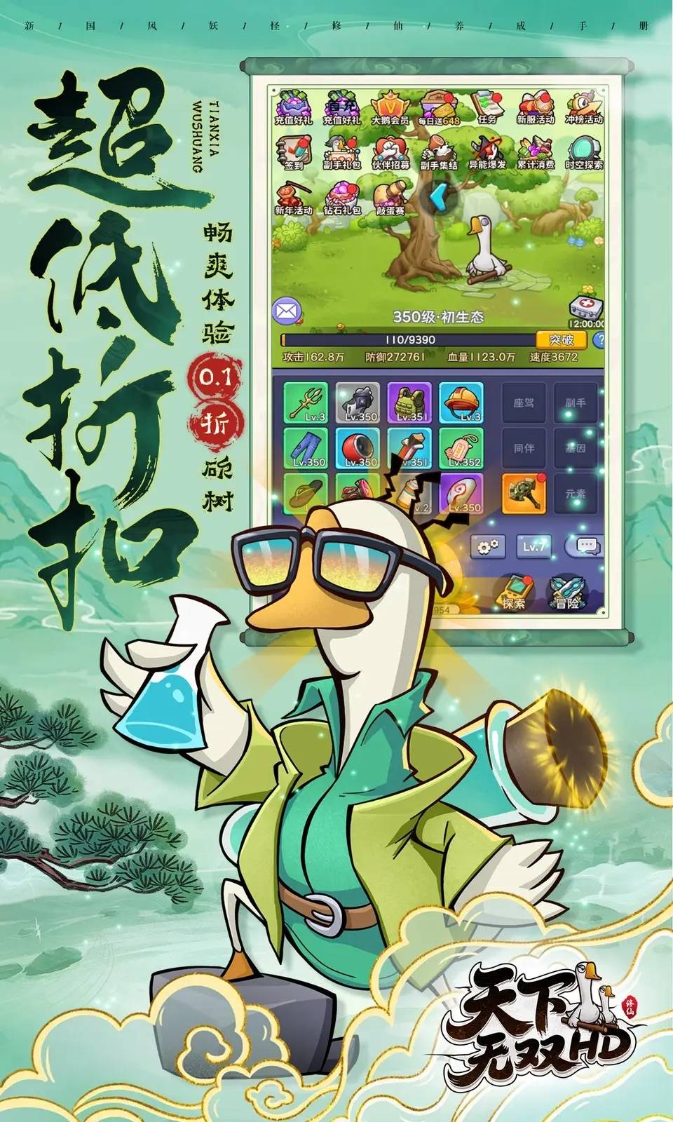 天下无双HD游戏1