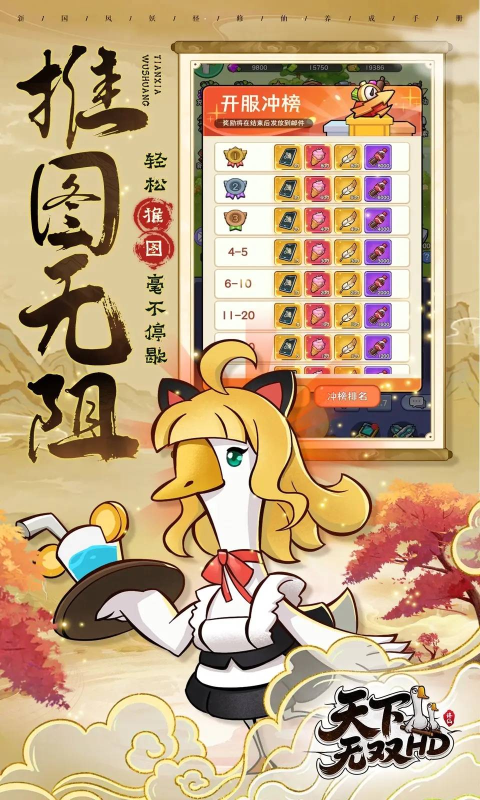 天下无双HD游戏2