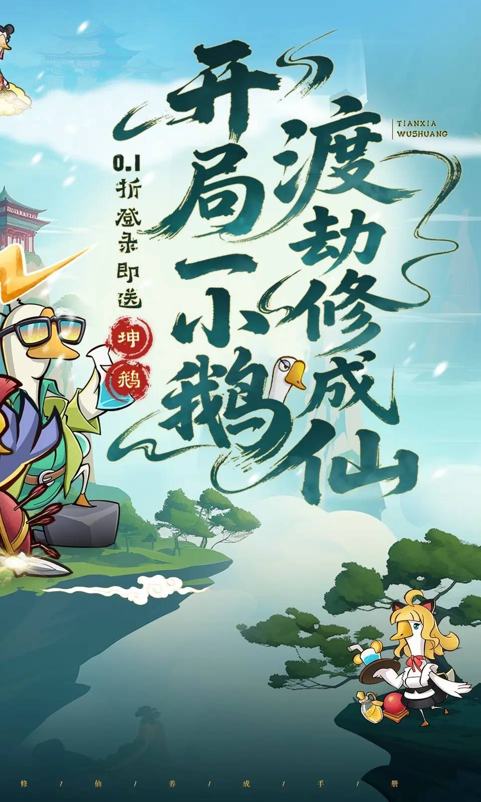 天下无双HD游戏3