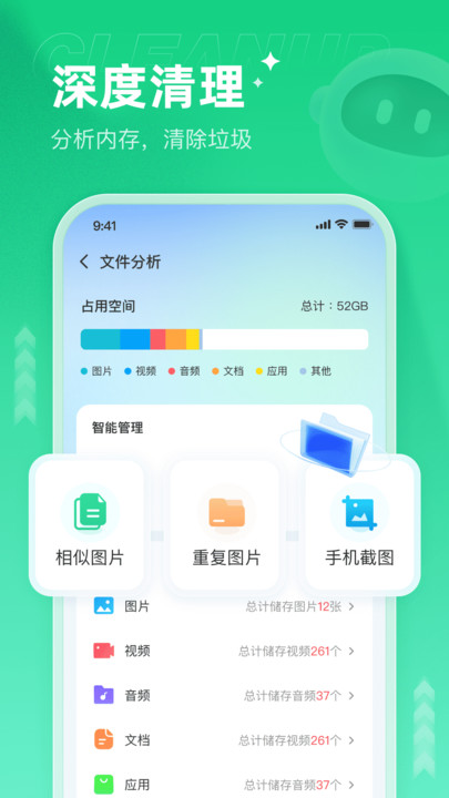 飞快清理大师软件2