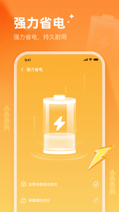 飞快清理大师软件4
