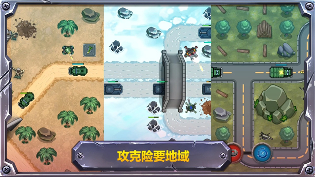 Battle Strategy游戏1