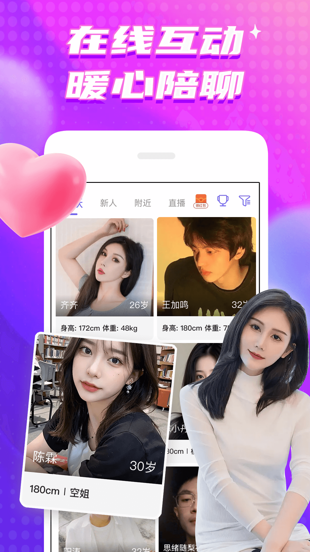 甜梦app1