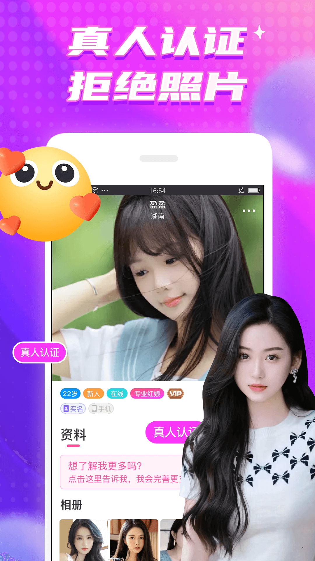 甜梦app3