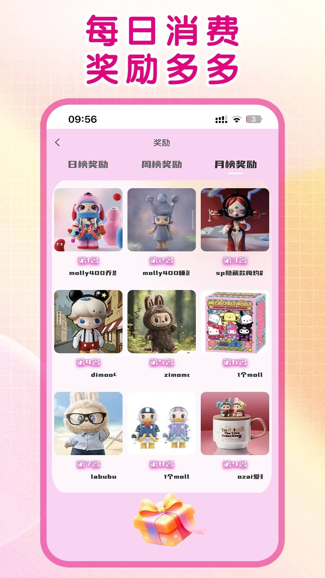 爱抽幸运app2