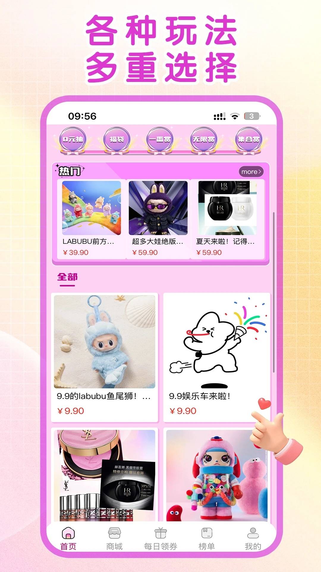 爱抽幸运app3