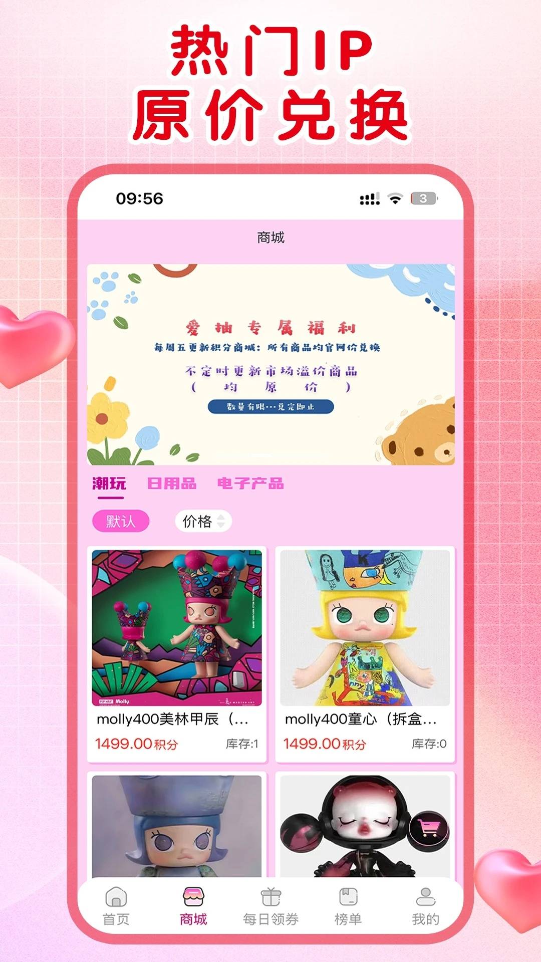 爱抽幸运app4