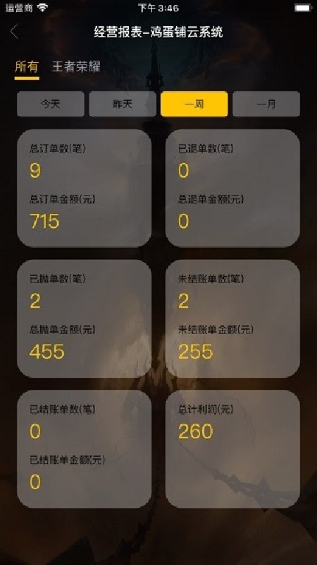 鸡蛋铺app1