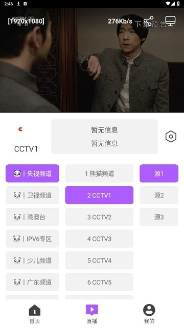 影迷app3