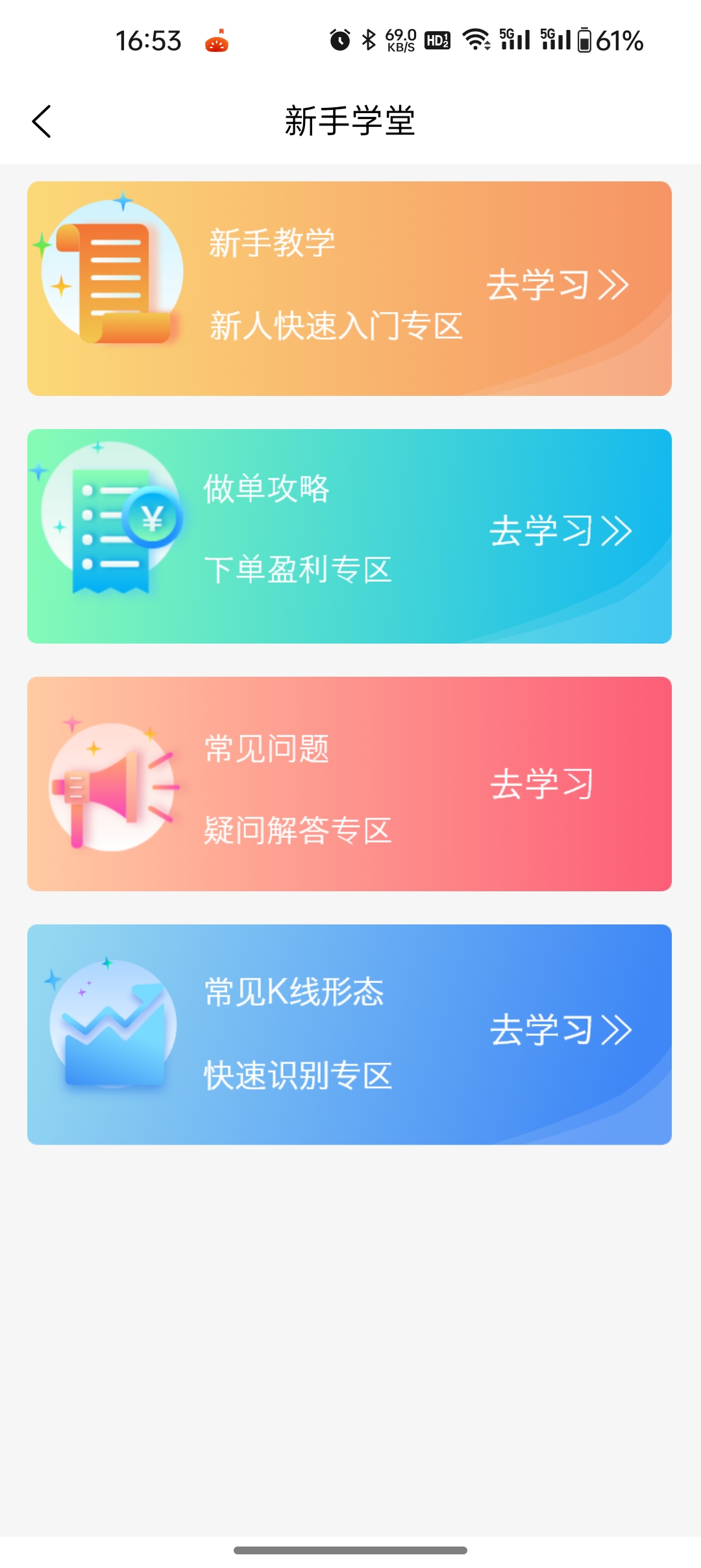 八戒淘金app4