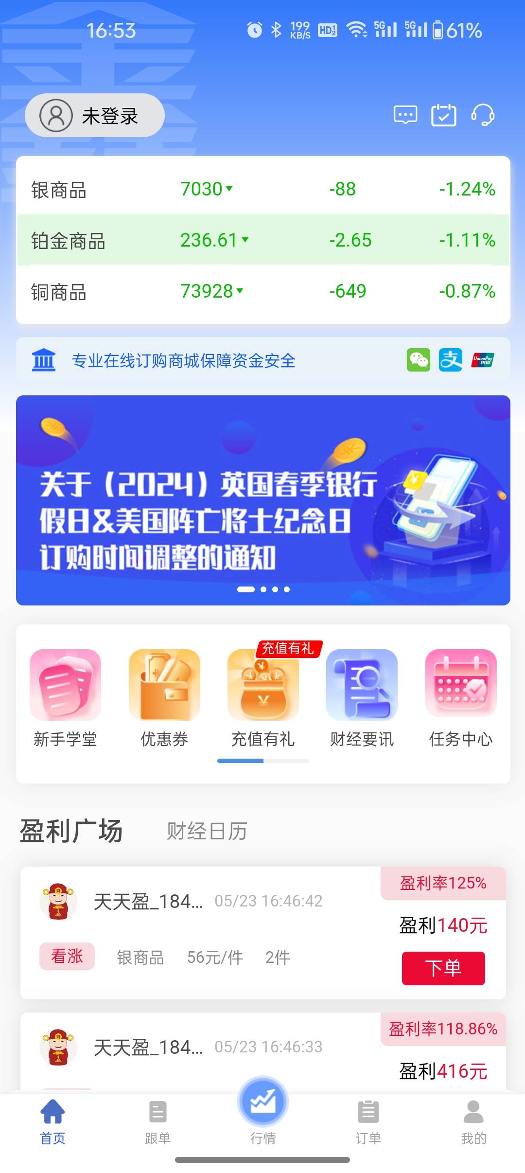 八戒淘金app2