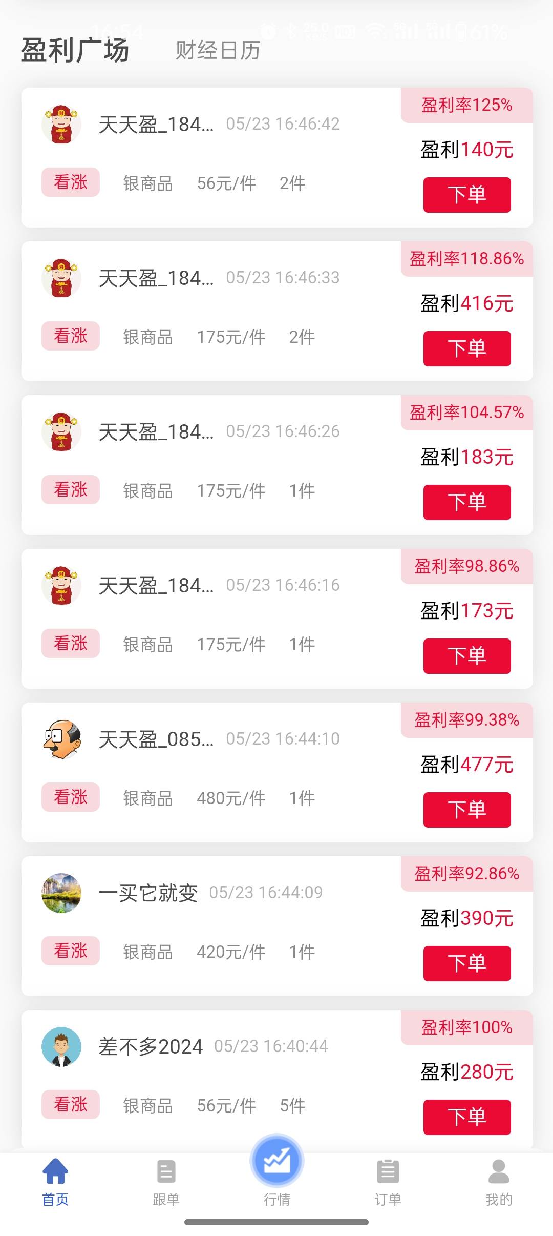八戒淘金app3