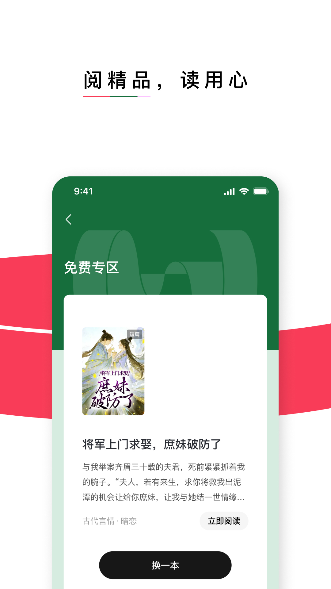 红烛故事最新版2