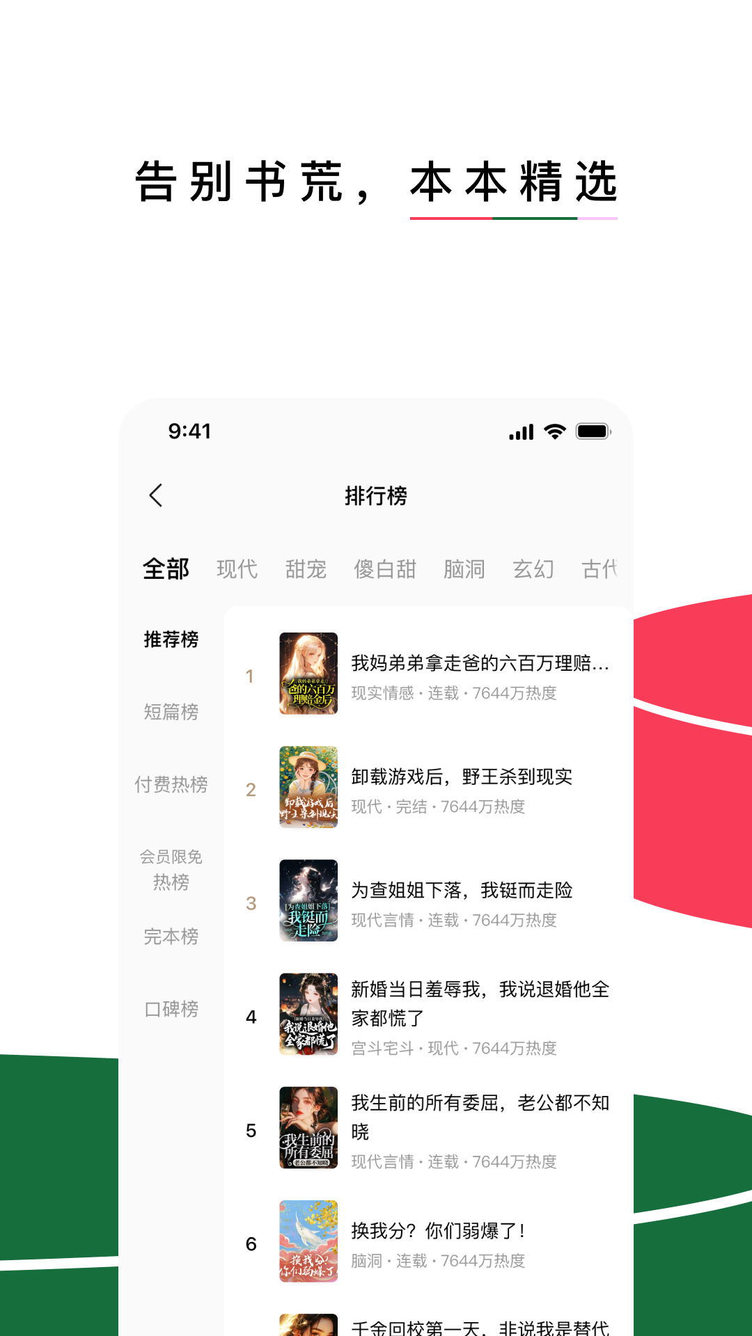 红烛故事最新版4