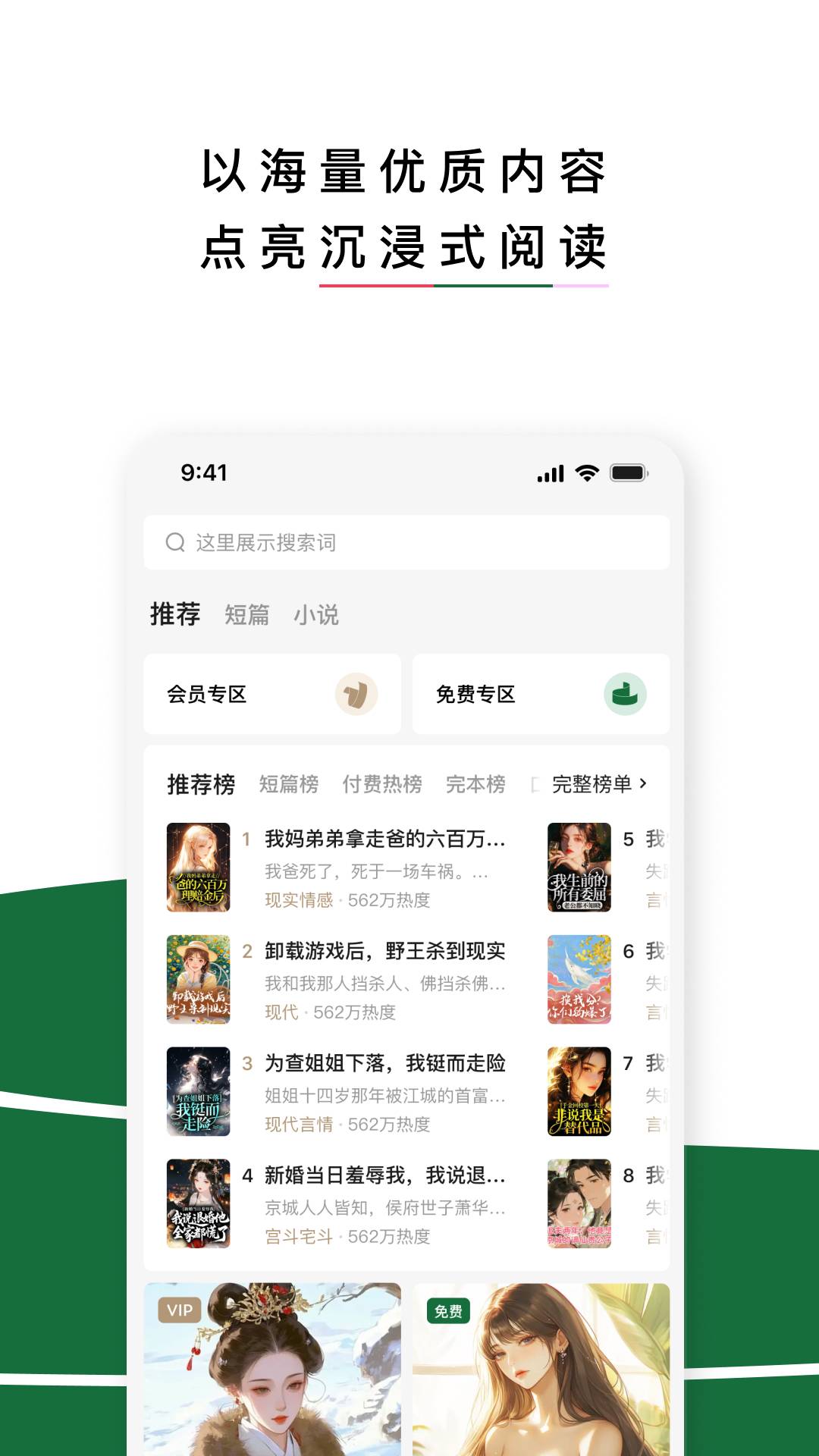 红烛故事最新版1