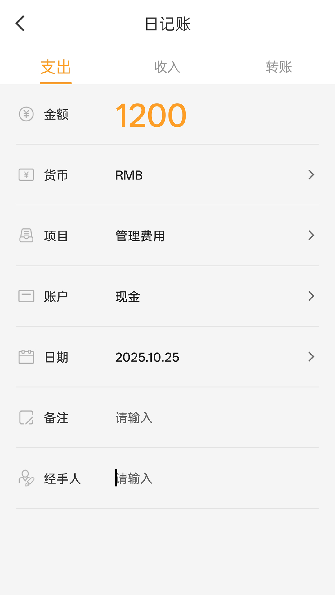 点特进销存服装版手机版2