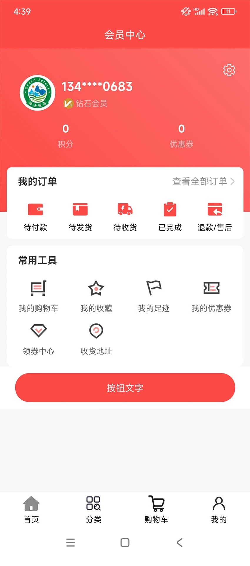 喜淘湾数商app4