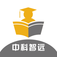 中科智远app