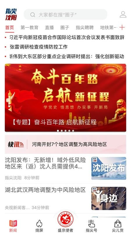 指尖app2