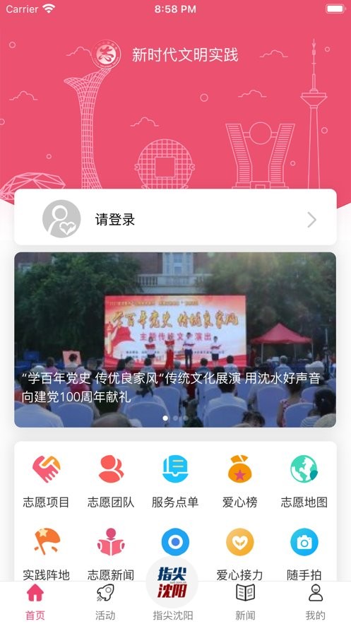 指尖app3