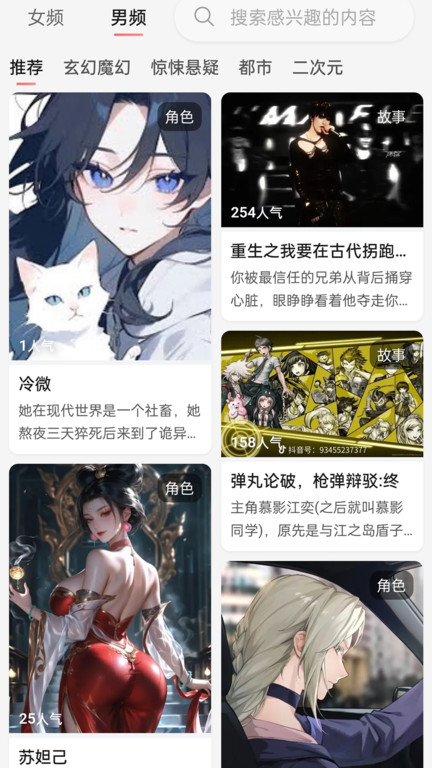 遇次元app3