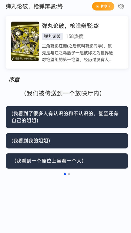 遇次元app4