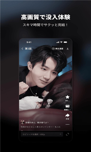 DramaSugar app1