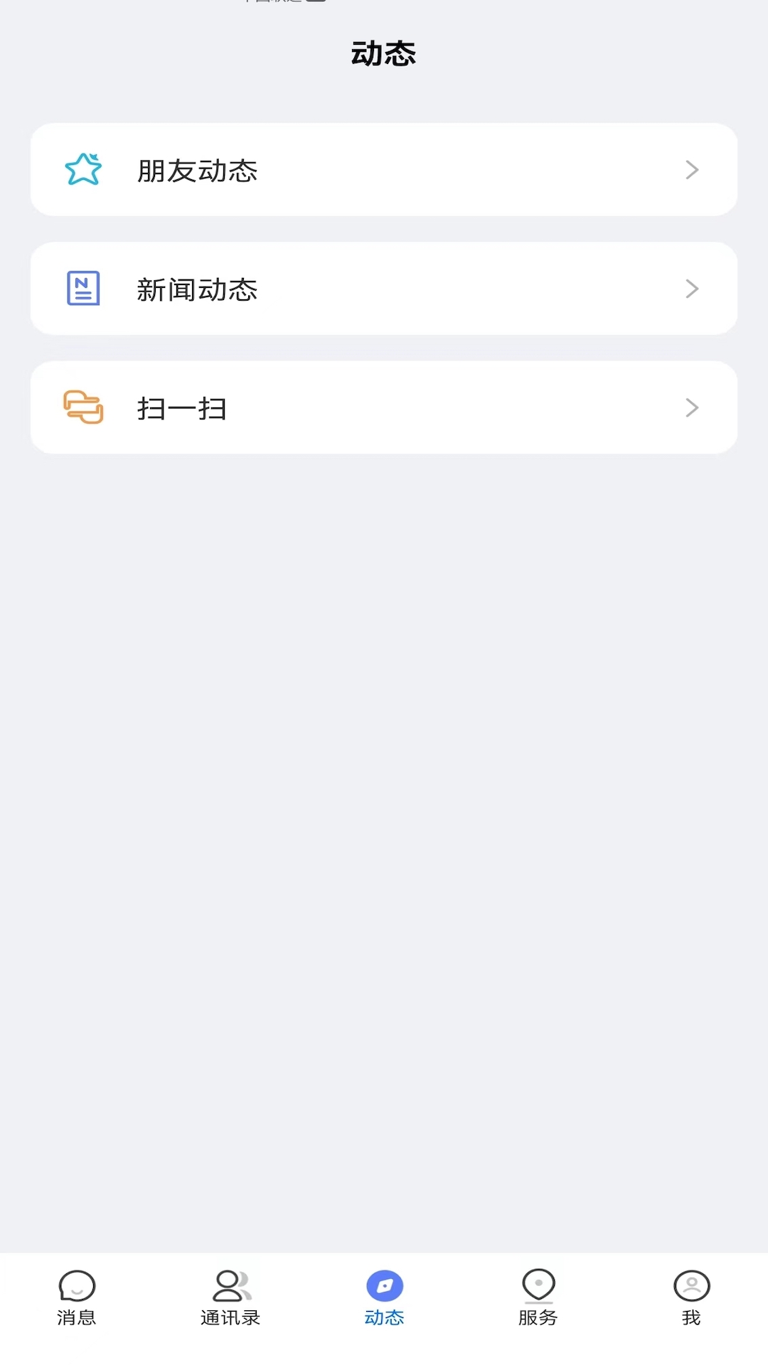康讯app1