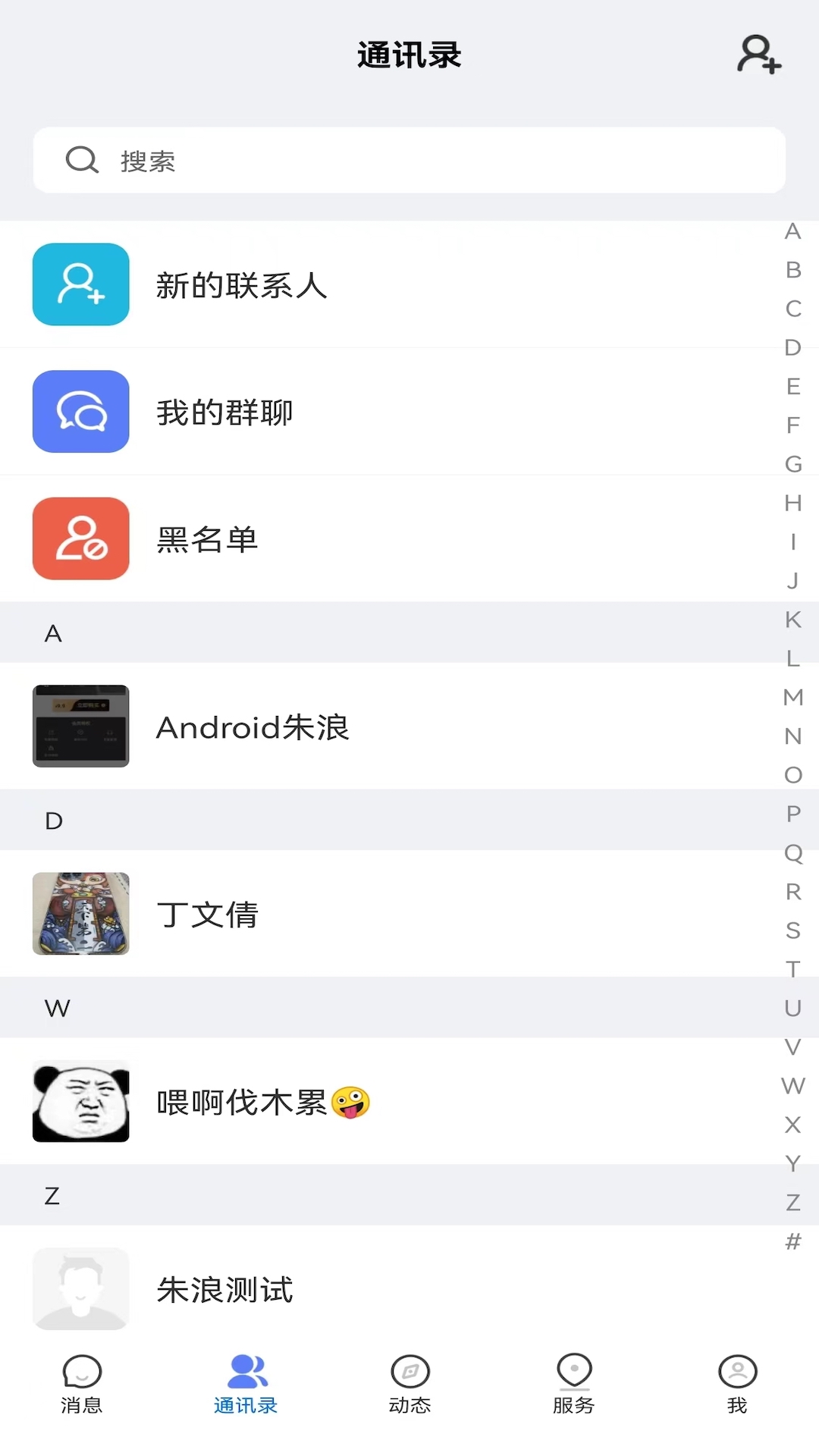 康讯app2