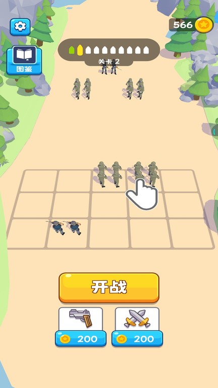 合并军队游戏2
