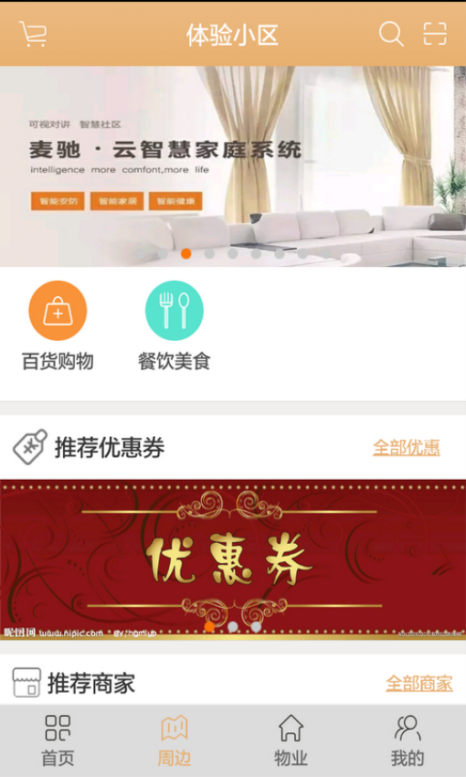 麦驰官网最新版1