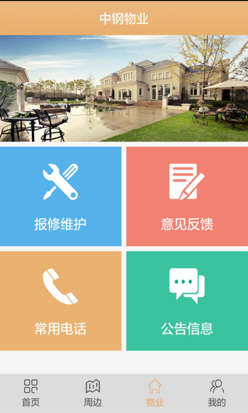 麦驰官网最新版3