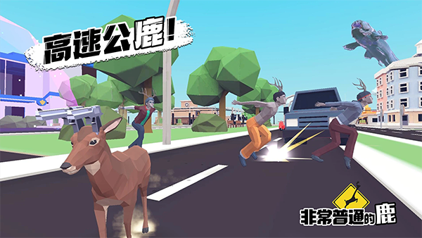 Deeeer Simulator最新版3