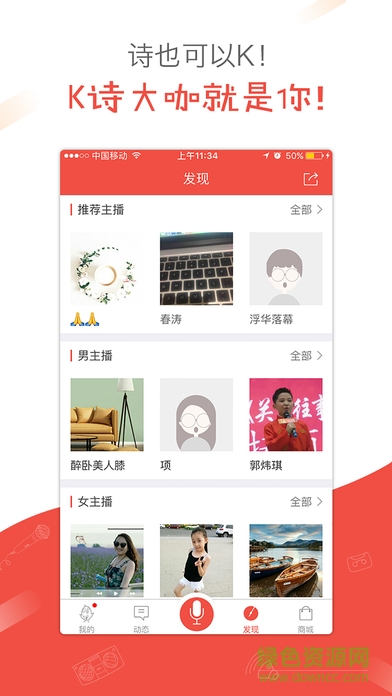 全民K诗软件1