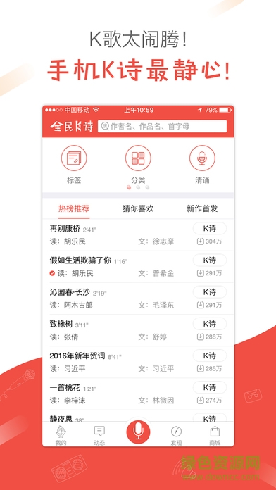 全民K诗软件2